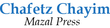 Chofetz Chaim Books Published by Mazal Press