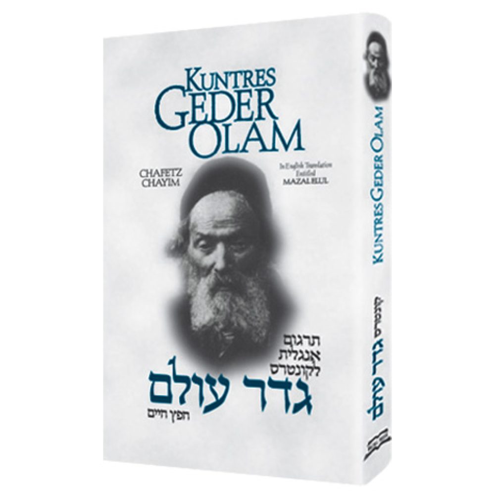 geder-olam