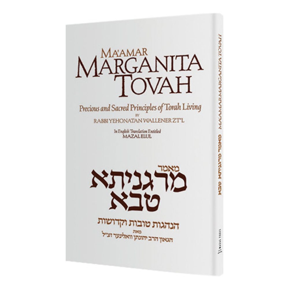 marganita-tovah