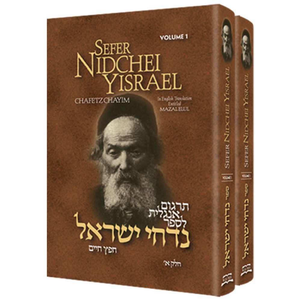 Sefer Nidchei Yisrael