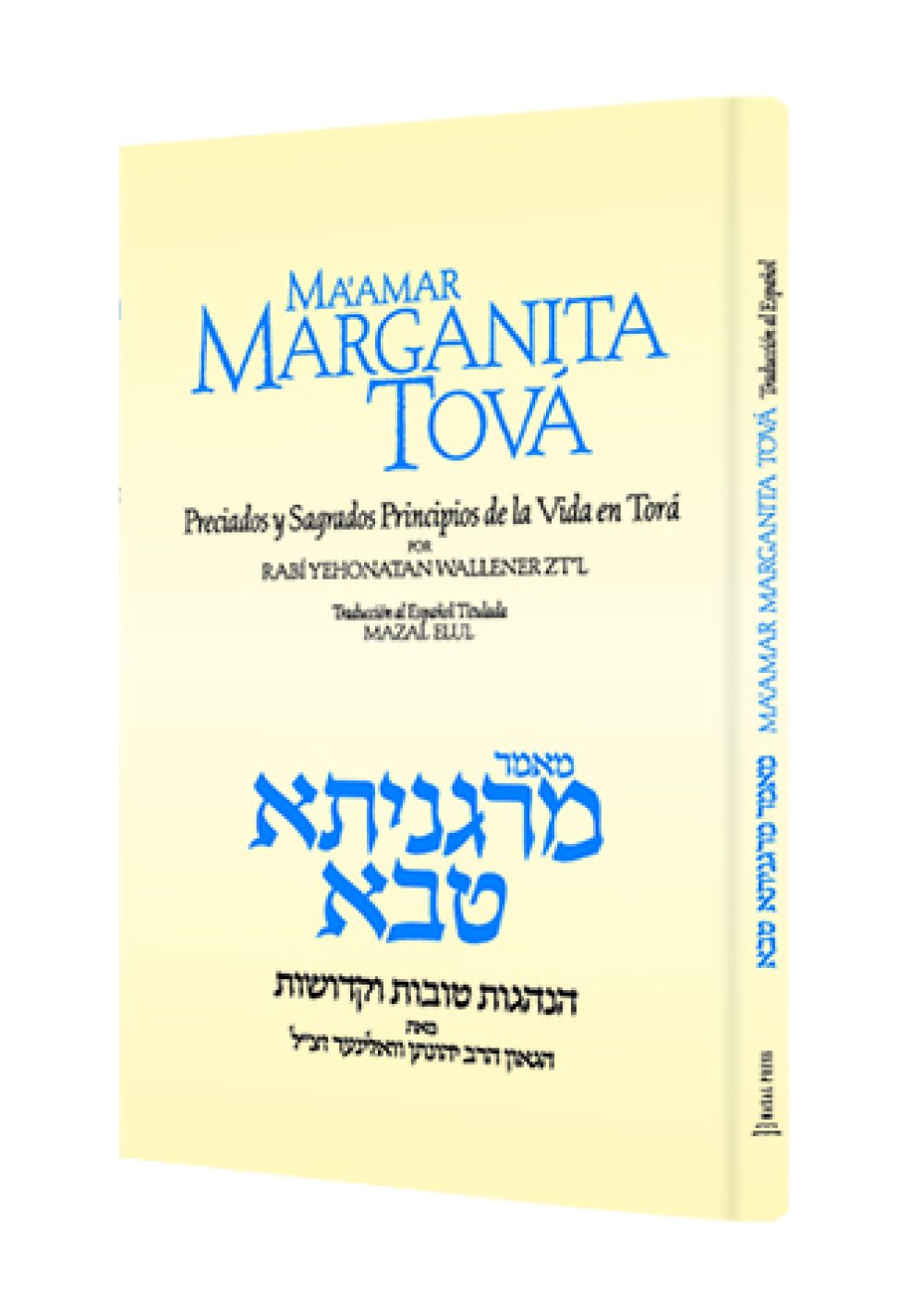 Sefer Marganita Tovah (Precious Gems)