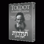 Toldot Biography of the Chofetz Chaim